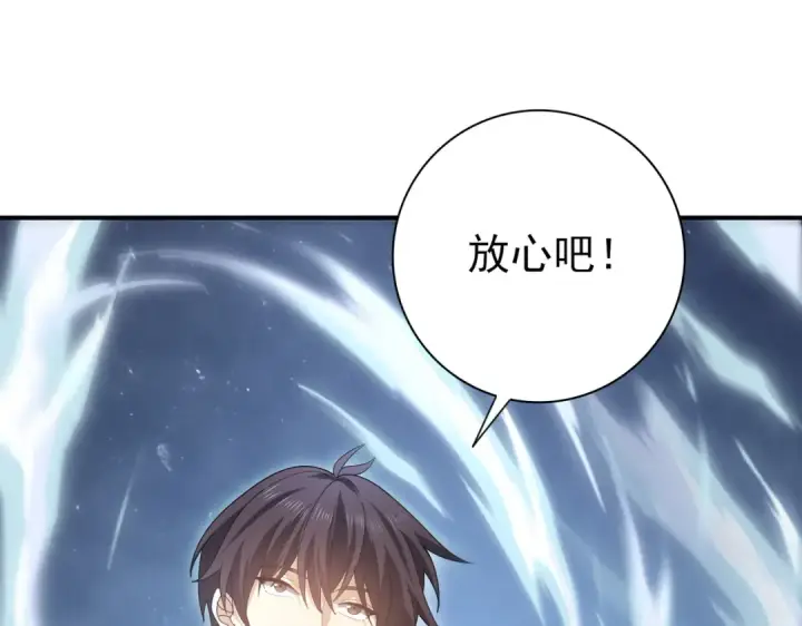 漫画《全民转职：驭龙师是最弱职业？》第183话 幸运第93张图