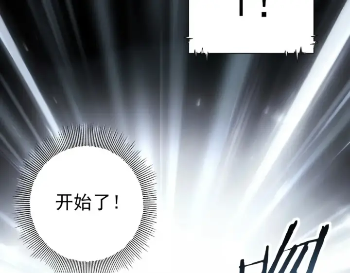 漫画《全民转职：驭龙师是最弱职业？》第184话 三大秘境神器第10张图