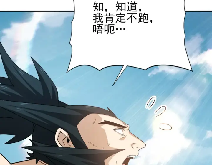 漫画《全民转职：驭龙师是最弱职业？》第184话 三大秘境神器第101张图