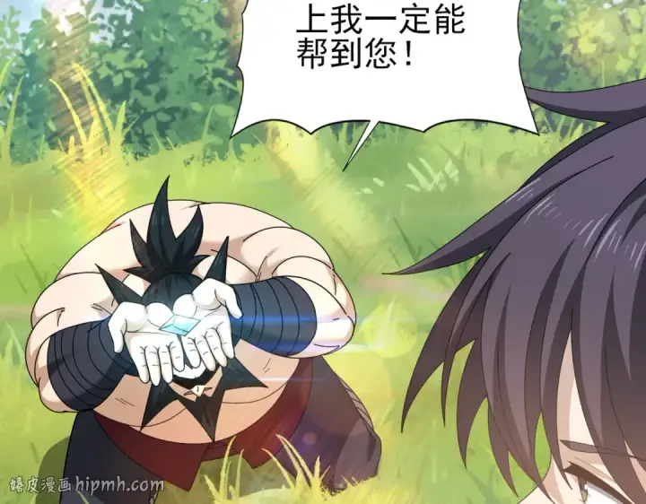 漫画《全民转职：驭龙师是最弱职业？》第184话 三大秘境神器第104张图