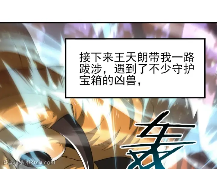 漫画《全民转职：驭龙师是最弱职业？》第184话 三大秘境神器第136张图