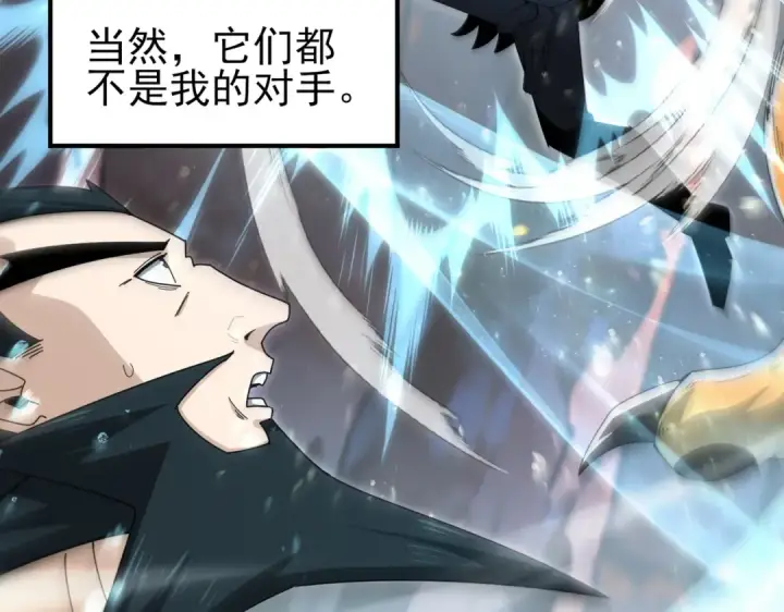 漫画《全民转职：驭龙师是最弱职业？》第184话 三大秘境神器第138张图