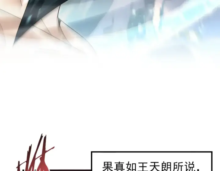 漫画《全民转职：驭龙师是最弱职业？》第184话 三大秘境神器第139张图