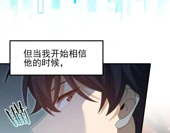 漫画《全民转职：驭龙师是最弱职业？》第184话 三大秘境神器第142张图