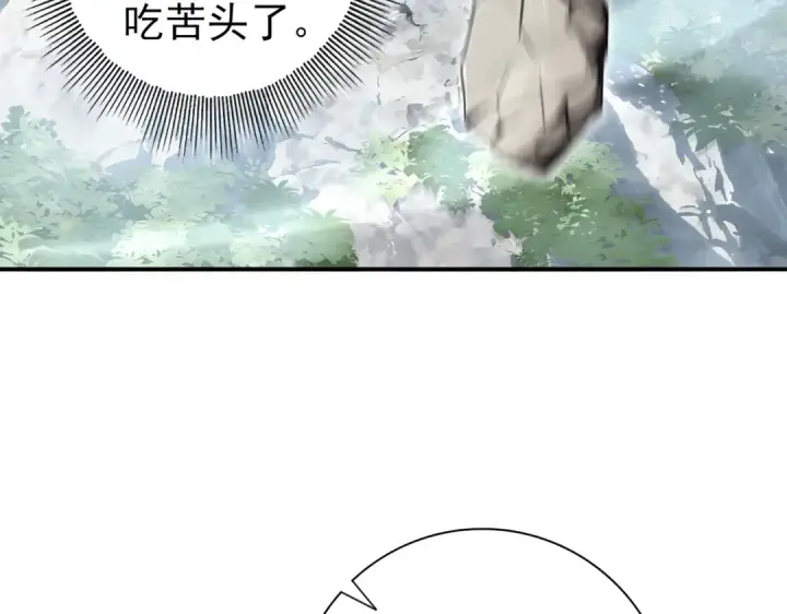 漫画《全民转职：驭龙师是最弱职业？》第184话 三大秘境神器第17张图