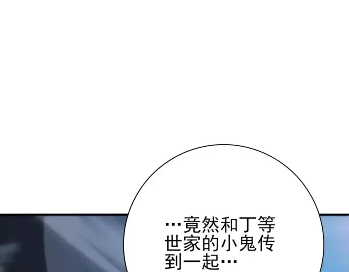 漫画《全民转职：驭龙师是最弱职业？》第184话 三大秘境神器第20张图