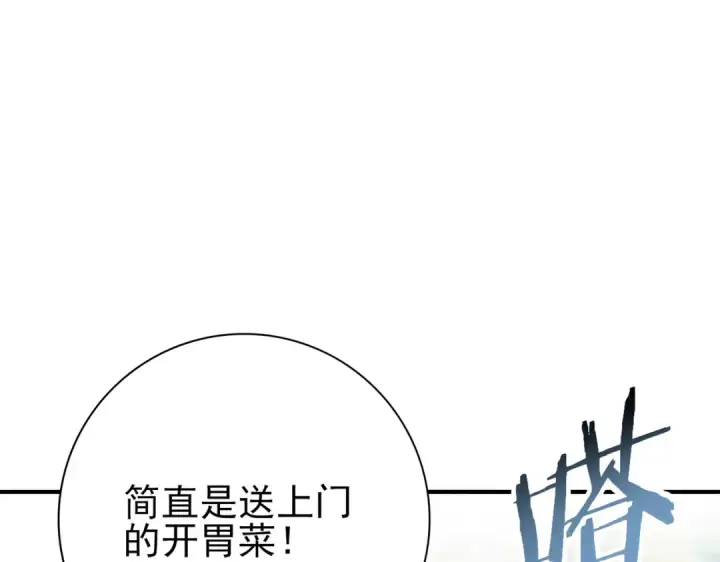 漫画《全民转职：驭龙师是最弱职业？》第184话 三大秘境神器第23张图