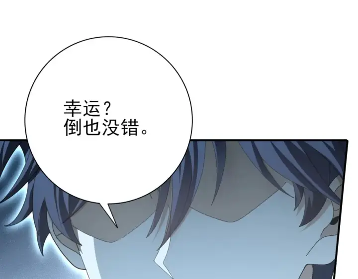 漫画《全民转职：驭龙师是最弱职业？》第184话 三大秘境神器第29张图