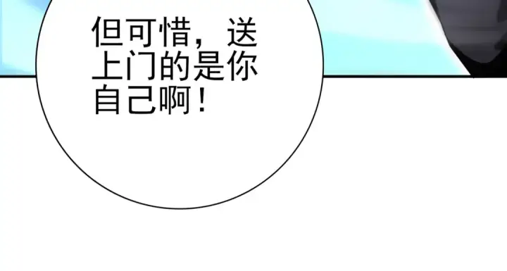 漫画《全民转职：驭龙师是最弱职业？》第184话 三大秘境神器第33张图