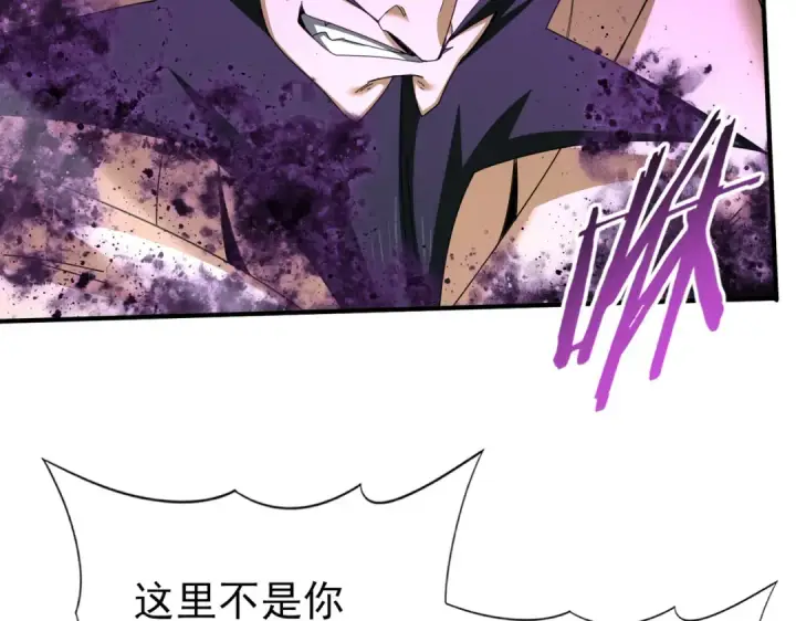 漫画《全民转职：驭龙师是最弱职业？》第184话 三大秘境神器第35张图