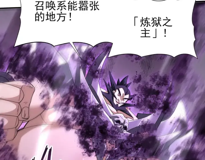 漫画《全民转职：驭龙师是最弱职业？》第184话 三大秘境神器第36张图