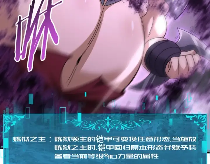 漫画《全民转职：驭龙师是最弱职业？》第184话 三大秘境神器第37张图