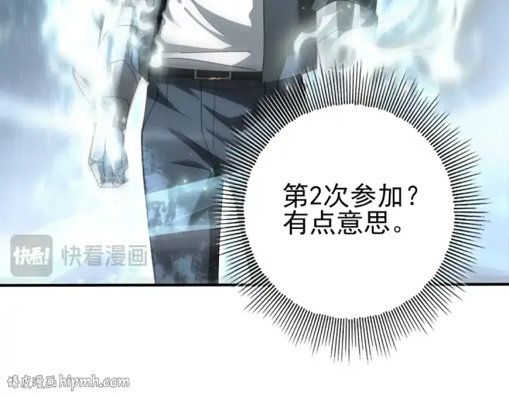 漫画《全民转职：驭龙师是最弱职业？》第184话 三大秘境神器第40张图