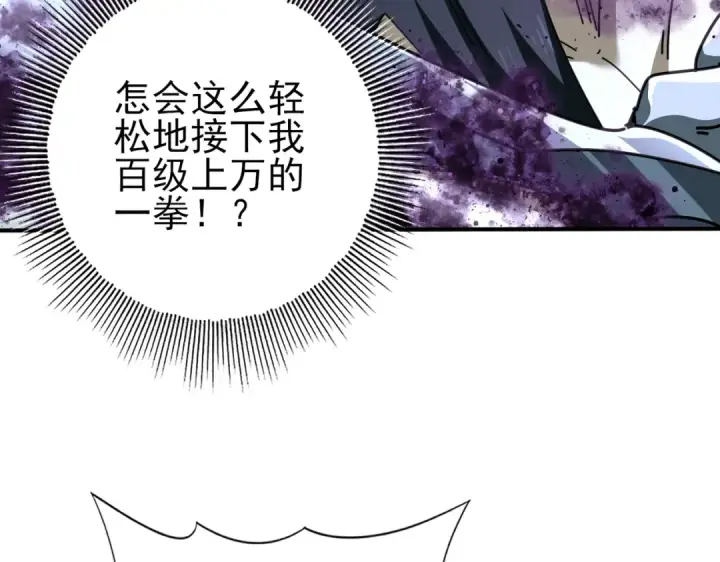 漫画《全民转职：驭龙师是最弱职业？》第184话 三大秘境神器第51张图