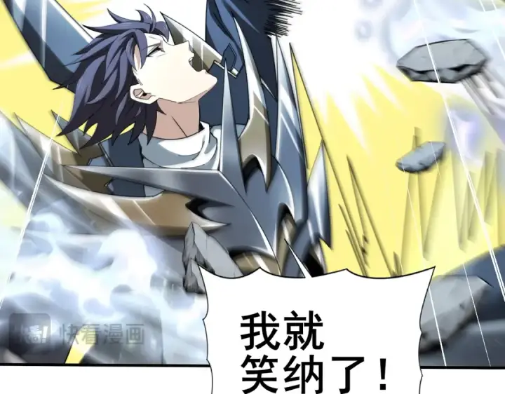 漫画《全民转职：驭龙师是最弱职业？》第184话 三大秘境神器第58张图