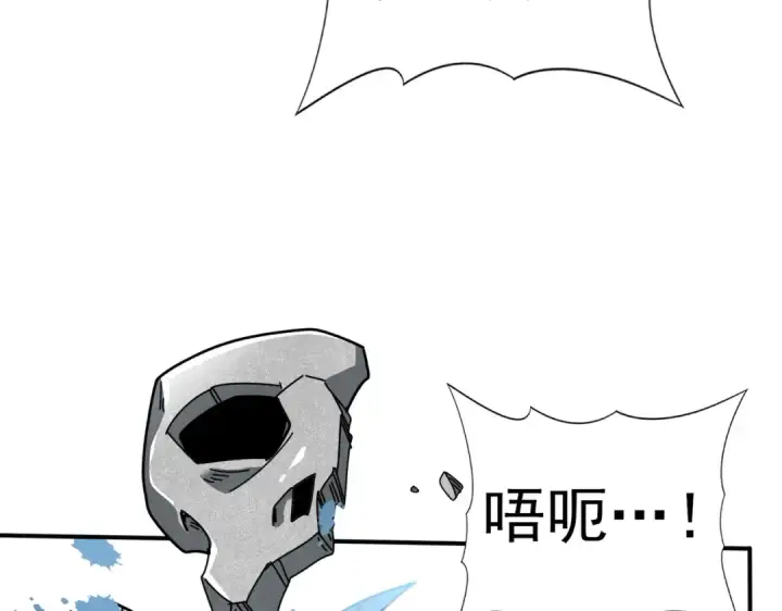 漫画《全民转职：驭龙师是最弱职业？》第184话 三大秘境神器第59张图