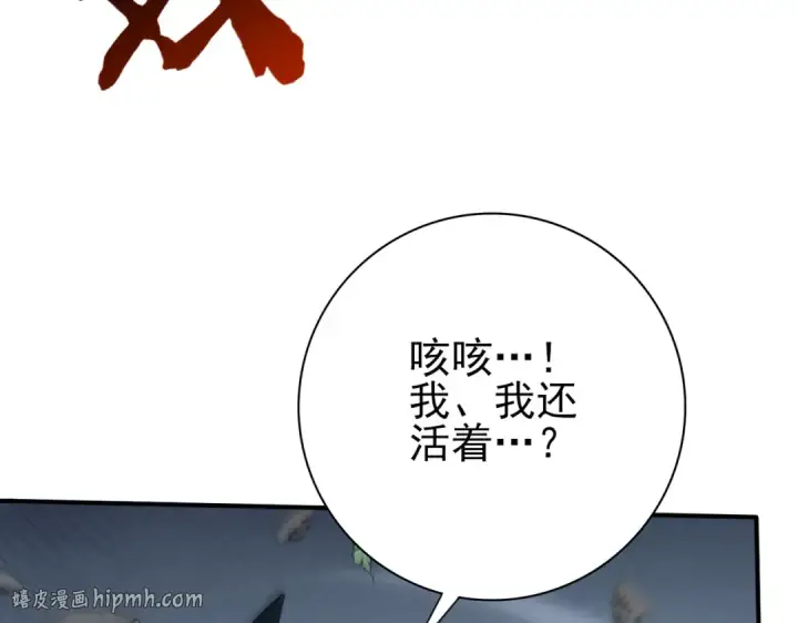 漫画《全民转职：驭龙师是最弱职业？》第184话 三大秘境神器第64张图