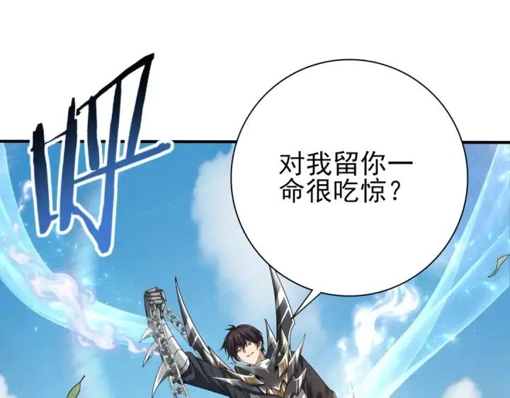 漫画《全民转职：驭龙师是最弱职业？》第184话 三大秘境神器第69张图