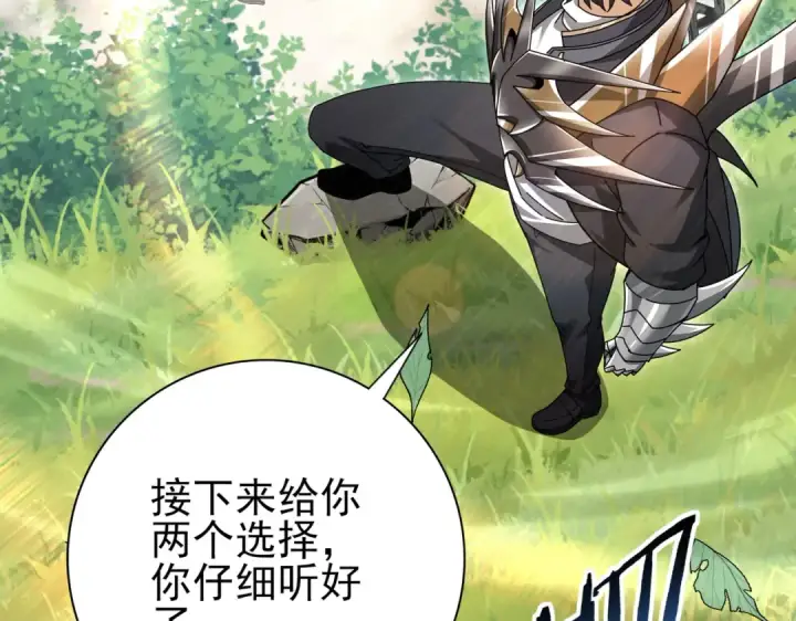 漫画《全民转职：驭龙师是最弱职业？》第184话 三大秘境神器第77张图