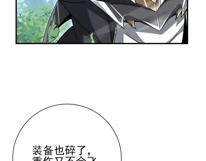 漫画《全民转职：驭龙师是最弱职业？》第184话 三大秘境神器第83张图