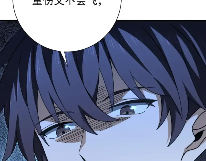 漫画《全民转职：驭龙师是最弱职业？》第184话 三大秘境神器第84张图