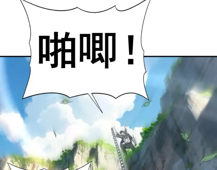 漫画《全民转职：驭龙师是最弱职业？》第184话 三大秘境神器第87张图