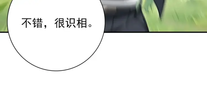 漫画《全民转职：驭龙师是最弱职业？》第184话 三大秘境神器第95张图