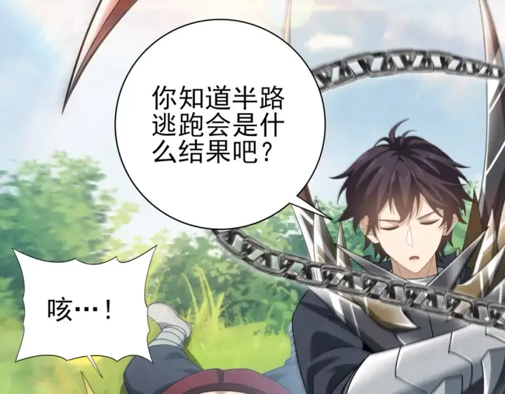漫画《全民转职：驭龙师是最弱职业？》第184话 三大秘境神器第98张图