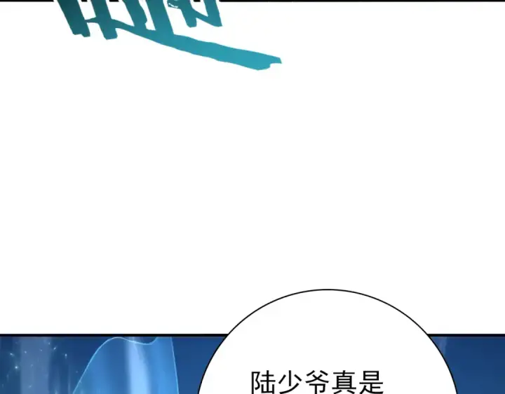 漫画《全民转职：驭龙师是最弱职业？》第185话 所谓的同盟第10张图