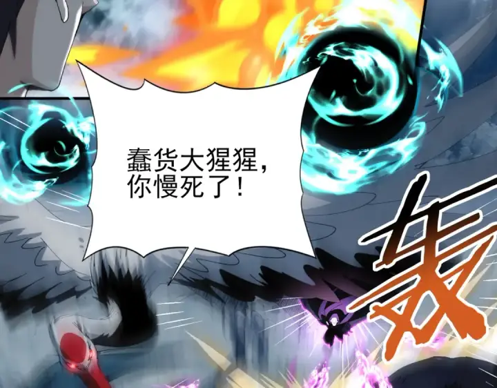 漫画《全民转职：驭龙师是最弱职业？》第185话 所谓的同盟第103张图