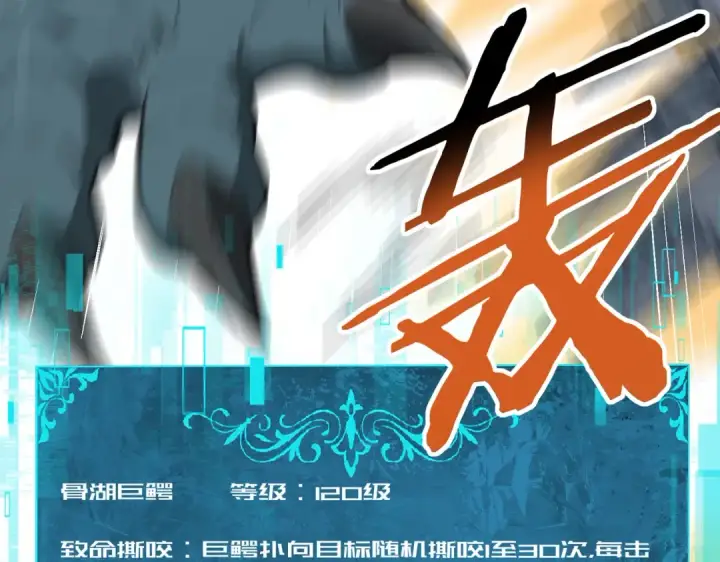 漫画《全民转职：驭龙师是最弱职业？》第185话 所谓的同盟第107张图