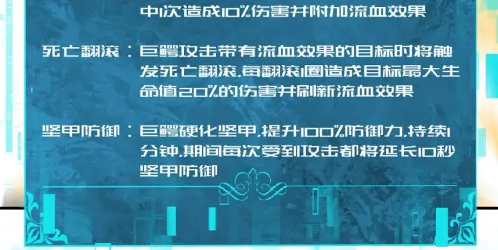 漫画《全民转职：驭龙师是最弱职业？》第185话 所谓的同盟第108张图