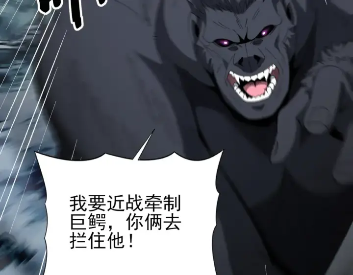 漫画《全民转职：驭龙师是最弱职业？》第185话 所谓的同盟第111张图