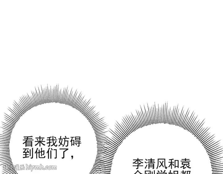 漫画《全民转职：驭龙师是最弱职业？》第185话 所谓的同盟第120张图