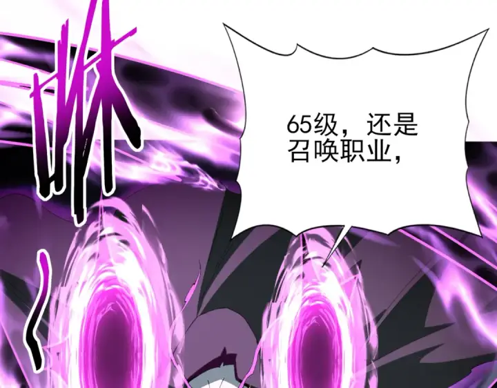 漫画《全民转职：驭龙师是最弱职业？》第185话 所谓的同盟第123张图