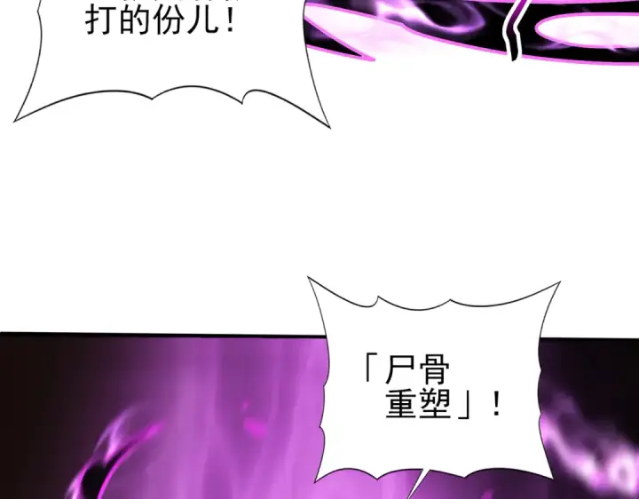 漫画《全民转职：驭龙师是最弱职业？》第185话 所谓的同盟第125张图