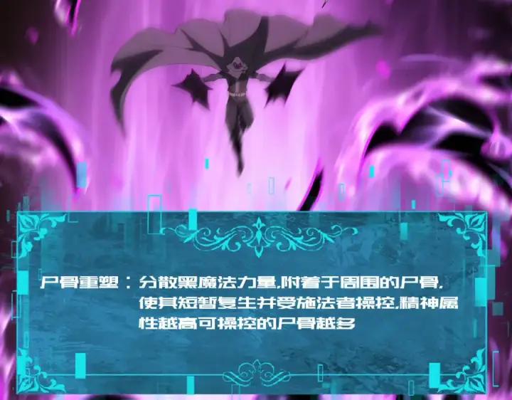 漫画《全民转职：驭龙师是最弱职业？》第185话 所谓的同盟第126张图