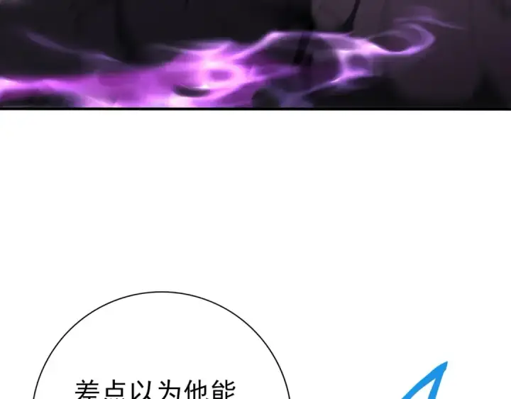 漫画《全民转职：驭龙师是最弱职业？》第185话 所谓的同盟第131张图