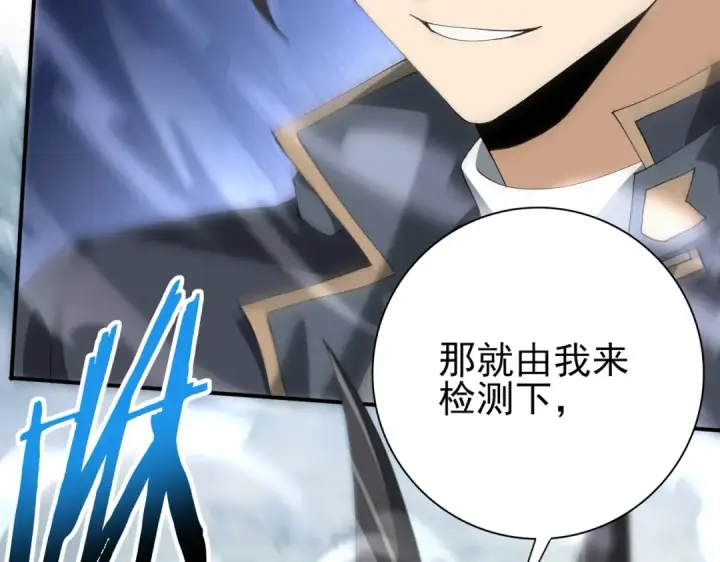 漫画《全民转职：驭龙师是最弱职业？》第185话 所谓的同盟第140张图