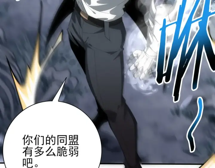 漫画《全民转职：驭龙师是最弱职业？》第185话 所谓的同盟第142张图