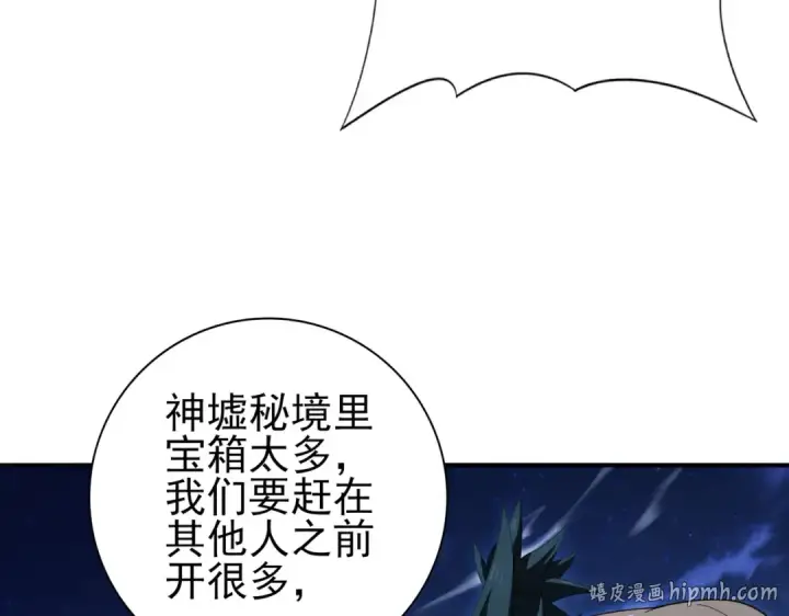 漫画《全民转职：驭龙师是最弱职业？》第185话 所谓的同盟第16张图