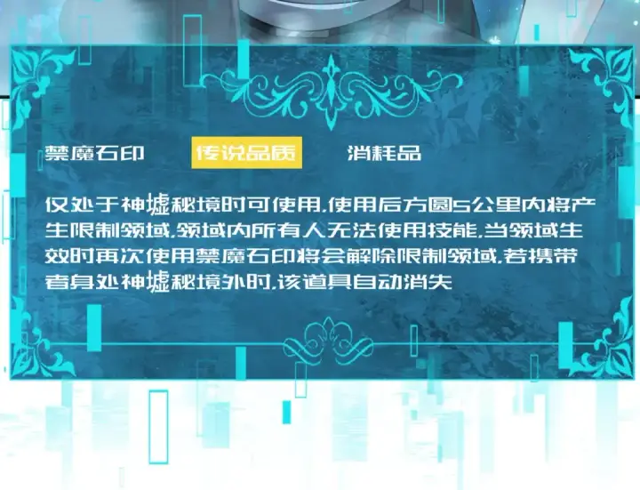 漫画《全民转职：驭龙师是最弱职业？》第185话 所谓的同盟第26张图