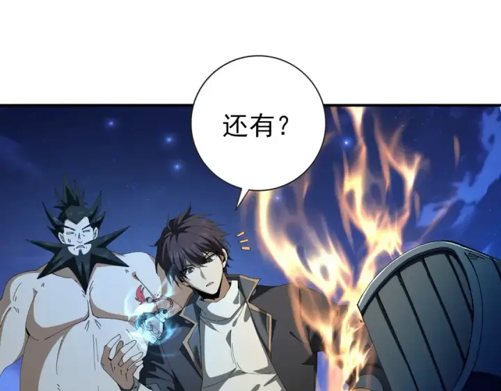 漫画《全民转职：驭龙师是最弱职业？》第185话 所谓的同盟第27张图