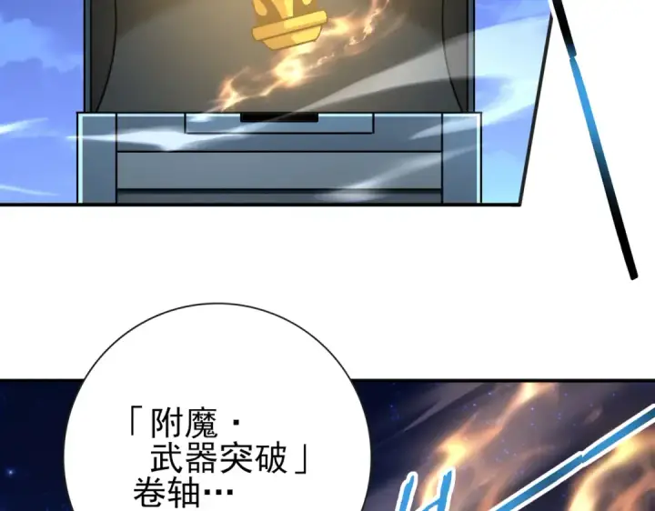 漫画《全民转职：驭龙师是最弱职业？》第185话 所谓的同盟第30张图