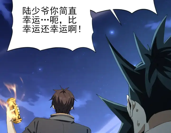 漫画《全民转职：驭龙师是最弱职业？》第185话 所谓的同盟第34张图