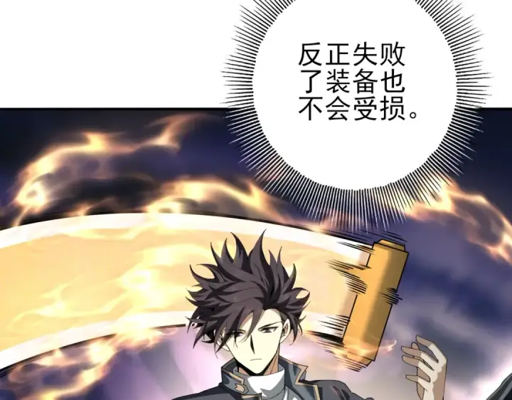 漫画《全民转职：驭龙师是最弱职业？》第185话 所谓的同盟第39张图