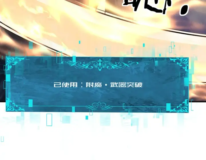 漫画《全民转职：驭龙师是最弱职业？》第185话 所谓的同盟第41张图