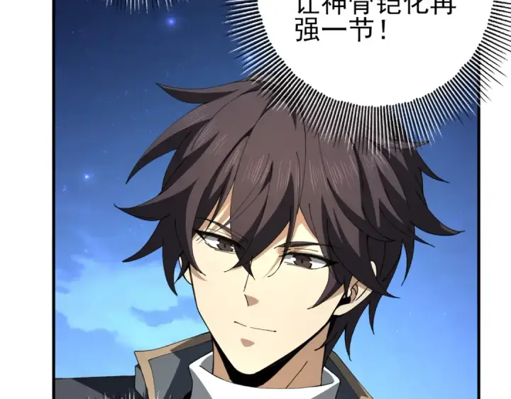 漫画《全民转职：驭龙师是最弱职业？》第185话 所谓的同盟第46张图