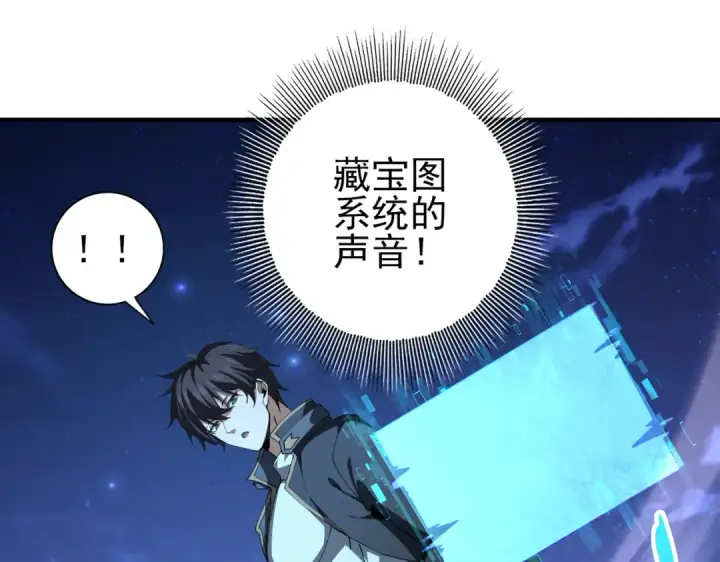 漫画《全民转职：驭龙师是最弱职业？》第185话 所谓的同盟第49张图