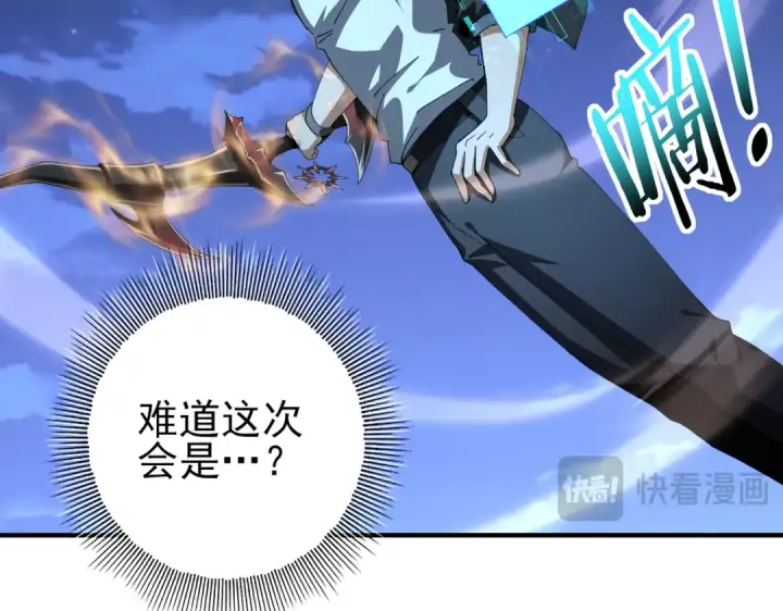 漫画《全民转职：驭龙师是最弱职业？》第185话 所谓的同盟第50张图